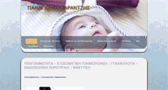 Desktop Screenshot of karantzisivf.gr